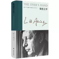 音像染匠之手(新版)[英]W.H.奥登著胡桑译