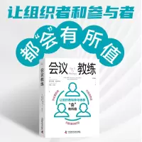 音像会议教练
