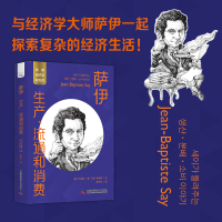 音像萨伊:生产、流通和消费千圭胜