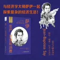 音像萨伊:生产、流通和消费千圭胜