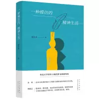 音像一种模仿的精神生活杨庆祥