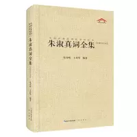 音像朱淑真词全集张春晓 王伟琴编著