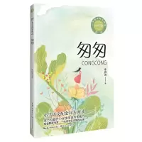 音像匆匆(6年级)/小学语文同步阅读朱自清|责编:杨阳//王洪智