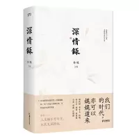 音像深情录林曦 主编