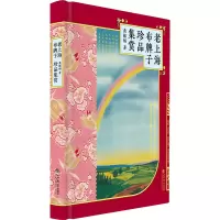 音像老上海布牌子珍品集赏黄振炳