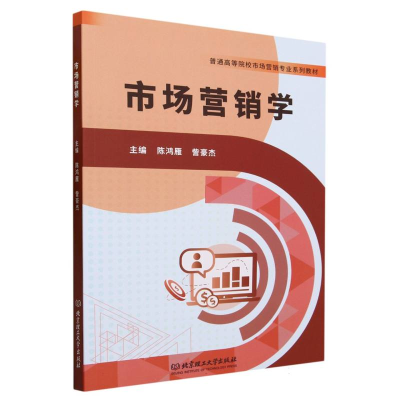 音像市场营销学编者:陈鸿雁//訾豪杰|责编:李慧智