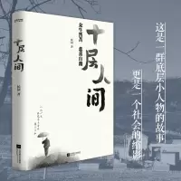 音像十层人间侯圆