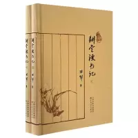 音像耕堂读书记(上下)(精)孙犁|责编:徐福伟