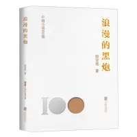 音像浪漫的黑炮张贤亮|责编:徐樟
