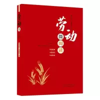 音像《劳动微阅读》编者:成云雷//毛聂聂