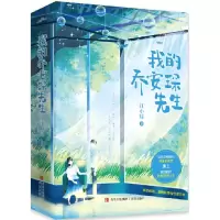 音像我的乔安琛先生 普签飞机盒江小绿