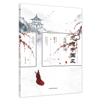 音像2021-2022年疯狂阅读恋恋中国风古风歌词杜志建