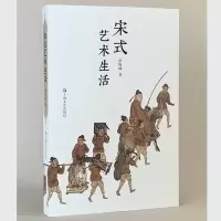 音像宋式艺术生活邵晓峰