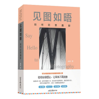 音像见图如晤--如何欣赏摄影袁洁|责编:梁培培