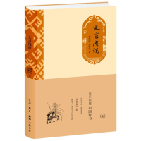 音像文言浅说瞿蜕园//周紫宜|责编:柯琳芳