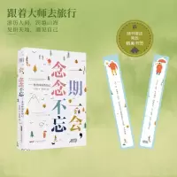 音像一期一会,念念不忘:季羡林海外游记季羡林