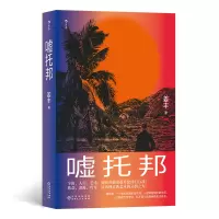 音像嘘托邦著 者:姜丰