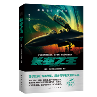 音像长空桂冠 《长空》摄制组