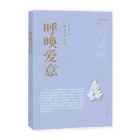 音像呼唤爱意/周大新文集周大新
