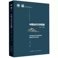 音像中国当代文思(1978—2020)编者:凌逾|责编:韩琳//凌伊君