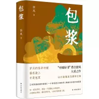 音像包浆徐风