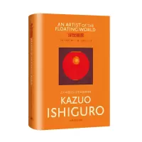 音像浮世画家(布面石黑一雄作品)[英]石黑一雄著马爱农译