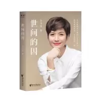 音像世间的因吉雪萍