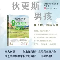 音像狄更斯男孩(澳大利亚)托马斯·肯尼利