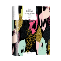 音像梵蒂冈地窖(译文经典)[法]纪德著桂裕芳译