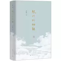 音像琴门徘徊录严晓星 著