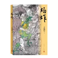 音像蚂蚱王兆军