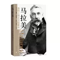 音像马拉美:澄明之境及其隐蔽面(法)让-保尔·萨特