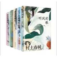 音像村上春树作品赖明珠译本系列(辑)[日]村上春树