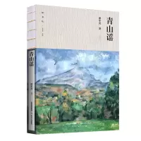 音像青山谣潘年英