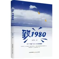 音像致1980朱伊文