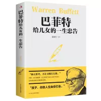 音像给儿女的一生忠告范毅然