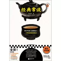 音像经典常谈朱自清|责编:丁小卉