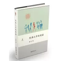 音像经典之外的阅读徐贲 著