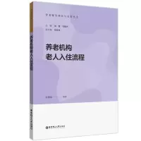 音像养老机构老人入住流程张雨佳