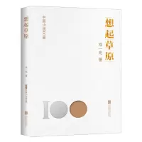 音像想起草原邓一光|责编:牛炜征