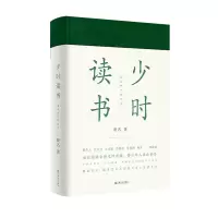音像少时读书废名著 木叶编