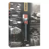 音像徽州/乡土中国王振忠|摄影:李玉祥