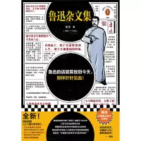 音像鲁迅杂文集鲁迅