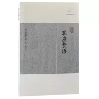 音像客座赘语(明)顾起元 撰 孔一校点