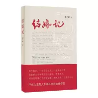 音像结婚记谢不谦|责编:马燕