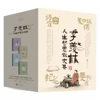 音像季羡林人生哲思散文集(全4册)季羡林