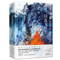 音像日瓦戈医生(苏)鲍里斯·帕斯捷尔纳克