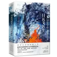 音像日瓦戈医生(苏)鲍里斯·帕斯捷尔纳克