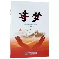 音像寻梦编者:薛惠锋//郭京朝//钱永刚//黄琦