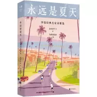 音像永远是夏天:华语经典名家诗歌选余光中 等 著,为你读诗 主编